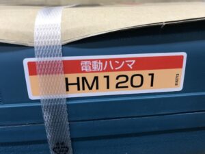 HM1201の画像3