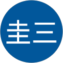 高橋圭三 高橋圭三