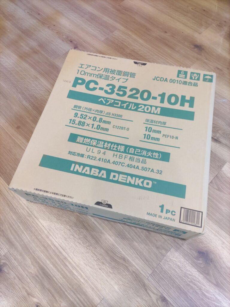 PC-3520-10H(20M)の画像