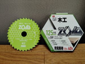 是非使ってみてほしい(^^♪　SK11　ZOID　125mmチップソー