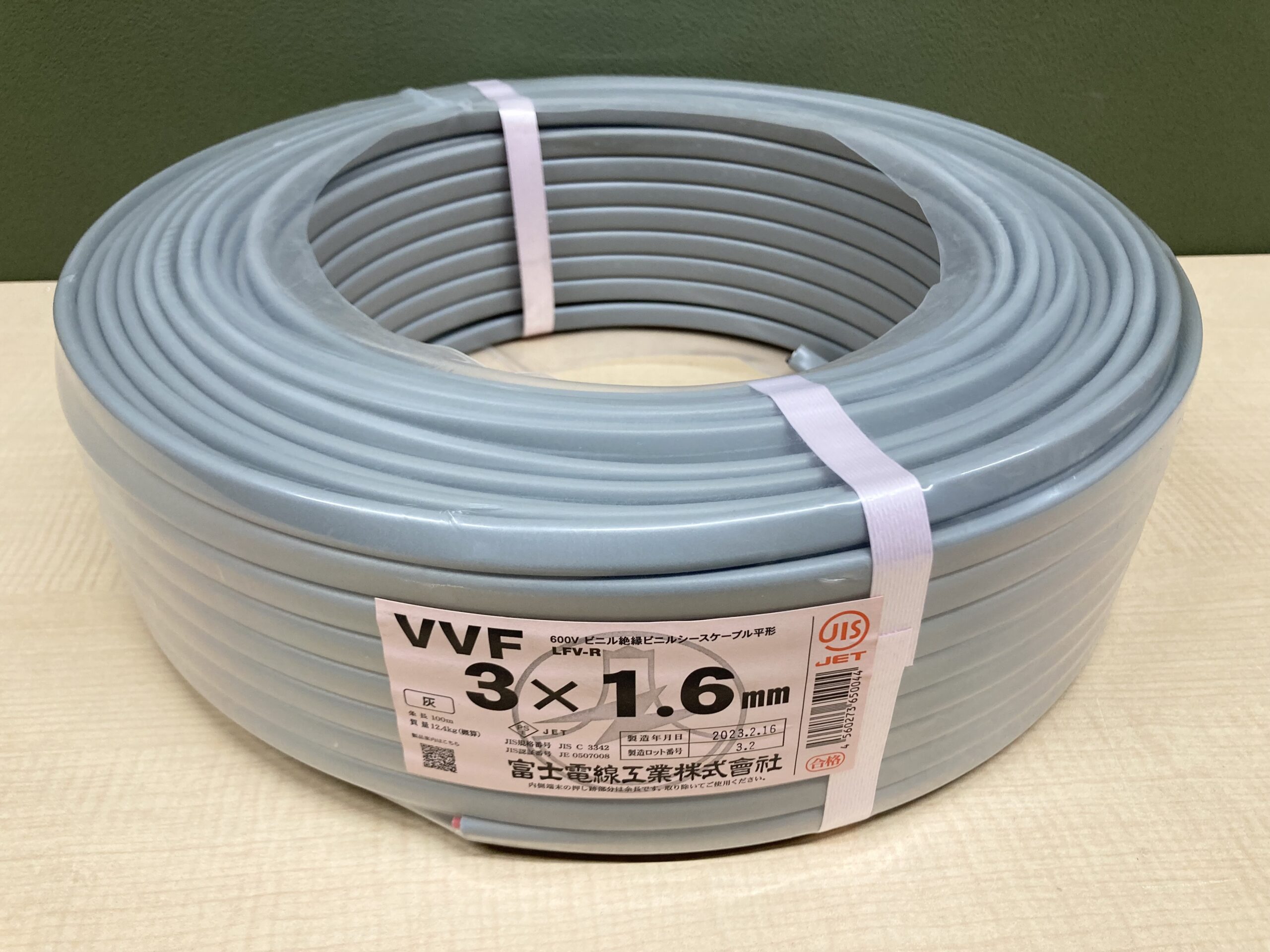 買取実績】 富士 VVFケーブル 3×1.6mm 100m 新品 【大阪府泉佐野市】堺店