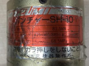 SH-10-1+HP-180Nの画像4