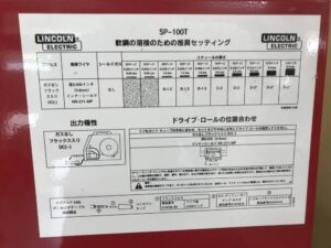 SP-100Tの画像3