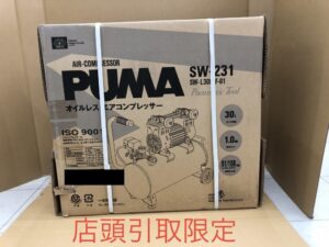 SW-231の画像1