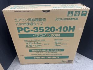  PC-3520-10H 20ｍ 保温材厚10ｍｍ仕様 の画像1