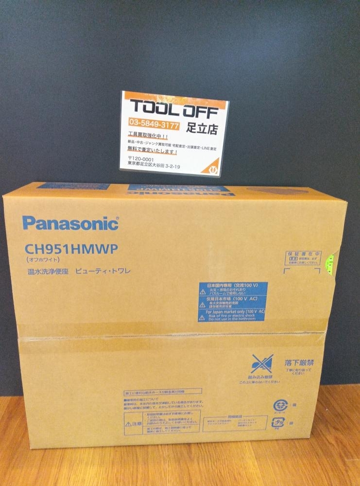 【新品】Panasonic CH951HMWP ホワイト ビューティ・トワレ 新品】Panasonic CH951HMWP ホワイト ビューティ・トワレ