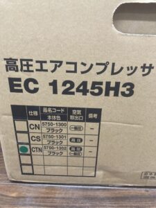 EC1245H3(CTN)の画像4