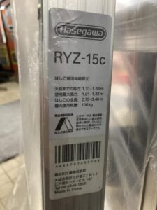 RYZ-15Cの画像2