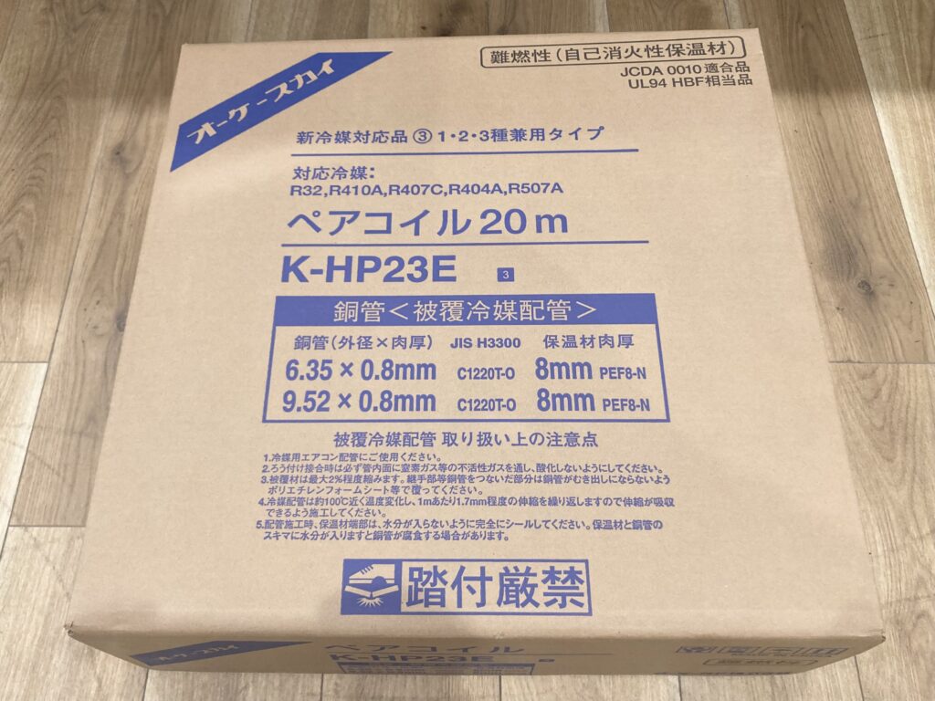 ２分３分　20mの画像