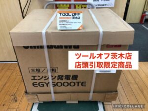 EGY6000TE-Aの画像1