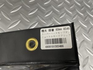 60ｍｍ MEWトルネードグリップ 8546の画像5