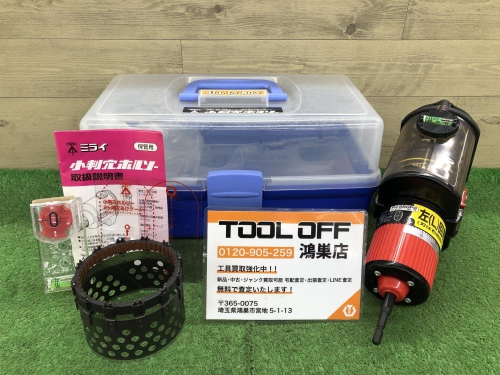 ミライ 未来工業 小判穴ホールソー ＦＨ－ＳＢＧＰ２