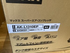 AK-L1310EPの画像2