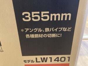 LW1401 の画像3