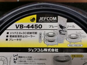 VB-4450 の画像4