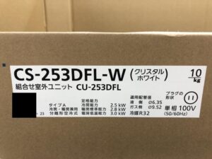 CS-253DFLW/CU253DFLの画像2