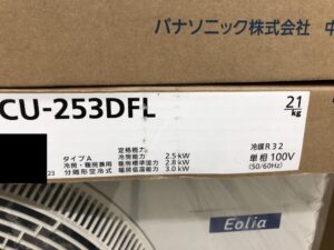 CS-253DFLW/CU253DFLの画像3