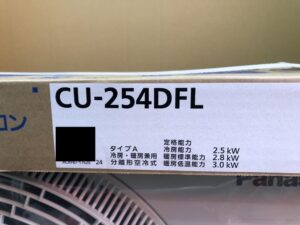 CS-254DFL-W/CU-254DFLの画像3