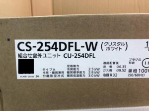 CS-254DFL-W/CU-254DFLの画像5