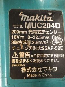 MUC204Dの画像2