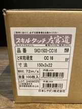 SKD1503-CC16の画像2
