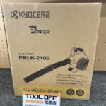 京セラ　KYOCERA エンジンブロワー 未使用未開封品