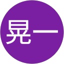 梅本晃一 梅本晃一