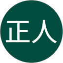 塚越正人 塚越正人