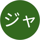マックスジャパン マックスジャパン