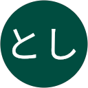 大とし