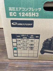 EC1245H3(CTN)の画像3