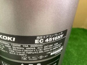 EC4516HYの画像5