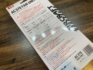エアークラフト 空調服用バッテリ+ファンセット AC360+AC370の画像4