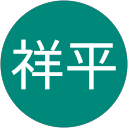 横田祥平