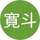 川崎寛斗