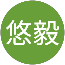 間嶌悠毅 間嶌悠毅