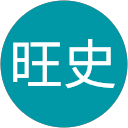 n旺史 n旺史