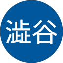 澁谷竜之祐 澁谷竜之祐
