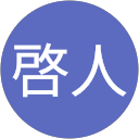 矢野啓人