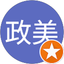 上村政美 上村政美
