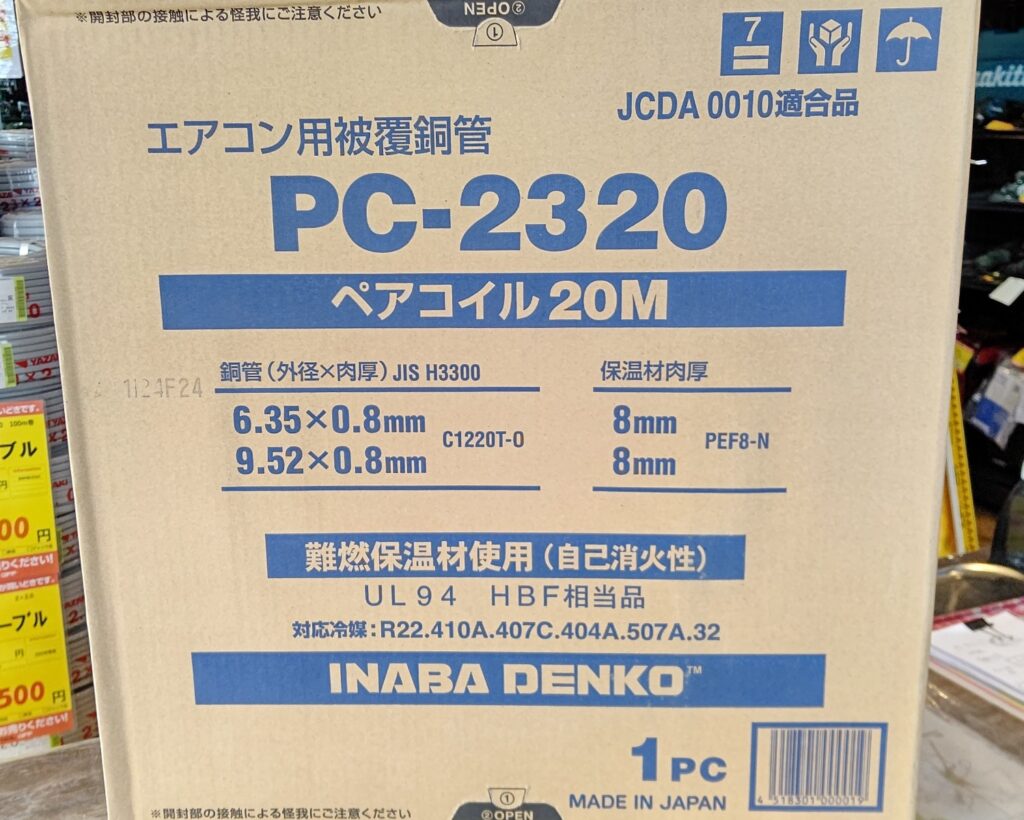 ２分３分　20mの画像