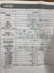 LS600DZの画像3