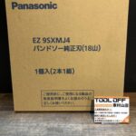 バンドソー純正刃(18山)1個入り(2本1組)