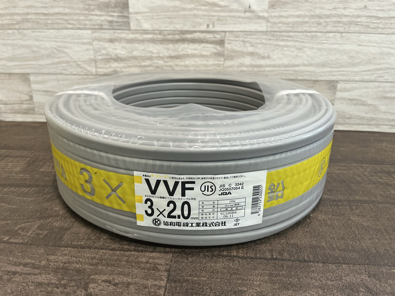 買取実績】 協和 VVFケーブル 3×2.0mm 100m 新品 【大阪府堺市】堺店