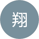 鈴木翔 鈴木翔