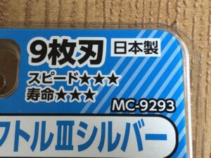 MC-9293の画像3
