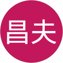 加藤昌夫 加藤昌夫
