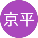 山田京平 山田京平