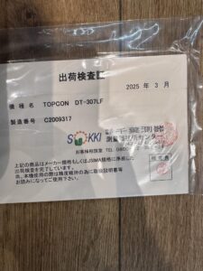 DT-307LF/Jの画像3