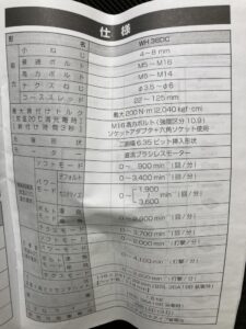 WH36DC(2XPSZ)の画像5